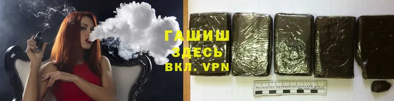 ГАШ убойный  магазин продажи   мега маркетплейс  Златоуст 