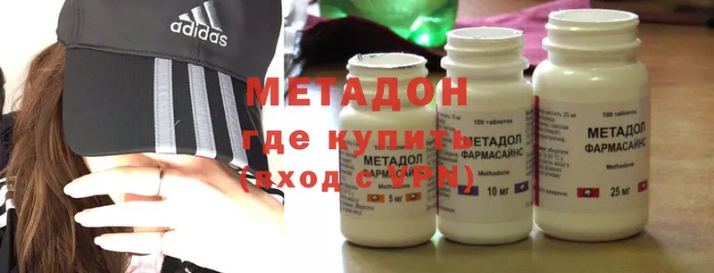 продажа наркотиков  Златоуст  Метадон methadone 