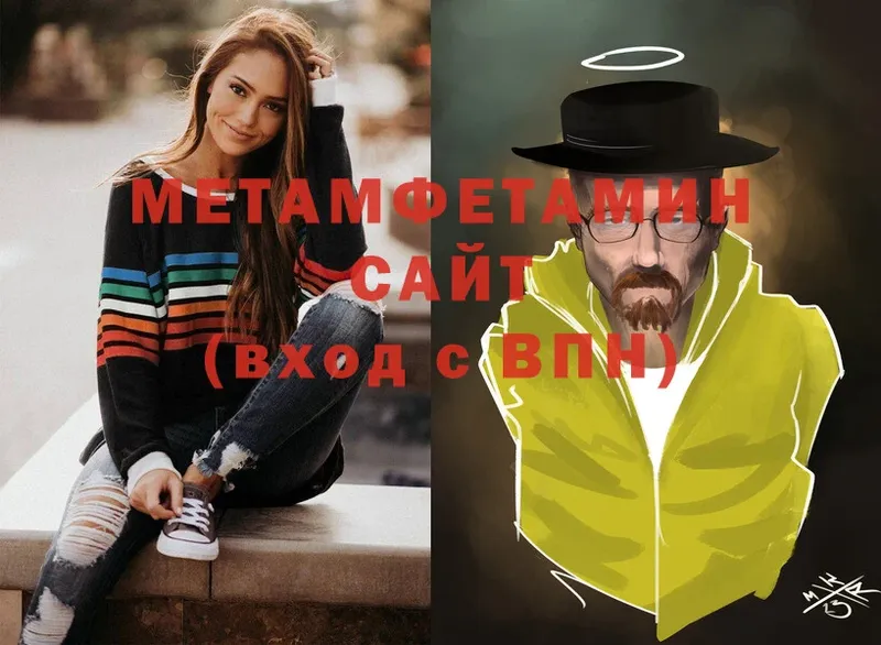 Метамфетамин Methamphetamine  хочу наркоту  Златоуст 